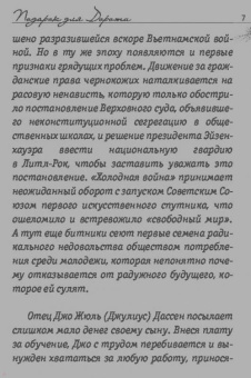 Джо Дассен: Подарок для Дороти