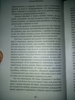 Алексей Варламов: Ева и Мясоедов