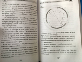 Андреев, Жукова: Астрология денег. Финансы в вашей карте и как их привлечь