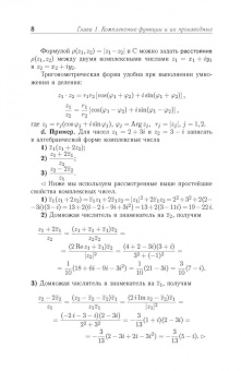 Аскар Туганбаев: Основы высшей математики. Учебник для СПО. Часть 4