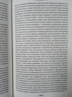 Зигмунд Фрейд: Толкование сновидений. Введение в психоанализ
