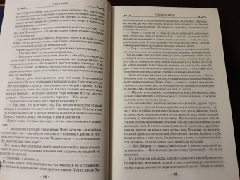 Робин Хобб: Сага о Видящих. Книги 1 и 2. Ученик убийцы. Королевский убийца