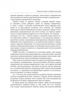 Шиткина, Копылов, Герваген: Классика российского корпоративного права. Том 2