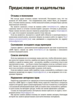 Боб Уорд: ИнновацииSQL SERVER 2019