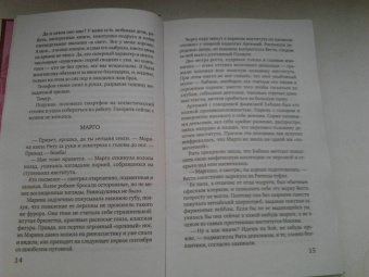 Агата Лель: Забыть нельзя вспомнить
