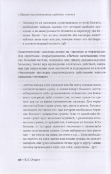 Огудин, Горбатов: Шаман и знахарь. Русская и хакасская народная медицина