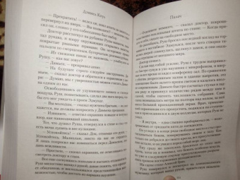 Дэниел Коул: Палач