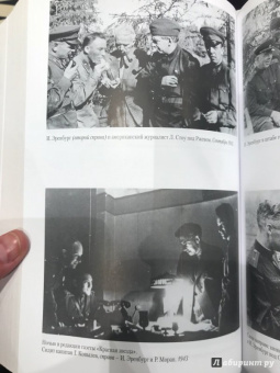 Илья Эренбург: Люди, годы, жизнь. Тревога за будущее