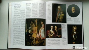 Нина Геташвили: Атлас мировой живописи