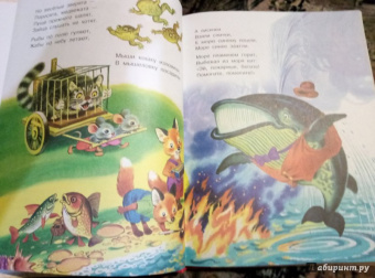 Чуковский, Маршак, Сутеев: Весёлые сказки для малышей