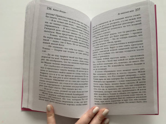 Кадзуо Исигуро: Не отпускай меня