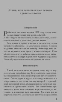 Константин Циолковский: Космическая философия