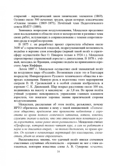 Андрусенко, Андрусенко, Матвеев: История создания двигателя внутреннего сгорания. Русские двигатели