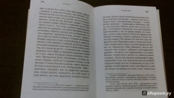 Николай Лесков: Запечатленный ангел