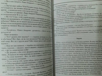 Иван Тургенев: Записки охотника. Пьесы