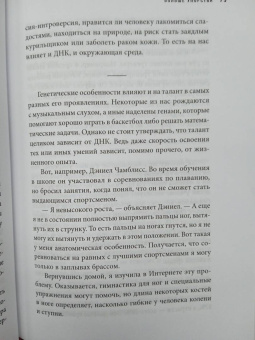 Ангела Дакворт: Упорство. Как развить в себе главное качество успешных людей