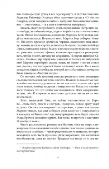 Лидия Сандгрен: Собрание сочинений