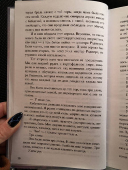 Бриттани Черри: Элеанор и Грей