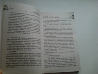 Анна Яковлева: Одинокий мужчина с кошкой