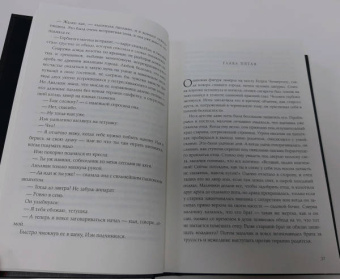 Карол Лоуренс: Сумерки Эдинбурга