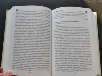 Александр Боханов: Царские письма. Александр lll - Мария Федоровна. Николай ll - Александра Федоровна