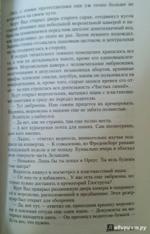 Юсси Адлер-Ольсен: Журнал 64