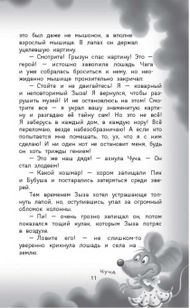 Екатерина Матюшкина: Гениальный сыщик кот да Винчи. Улыбка Анаконды. Ограбление банки