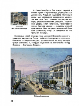 В. Владимиров: Сколько столиц было в России. Путешествие из Новгорода в Киев, во Владимир, в Москву и в Петербург