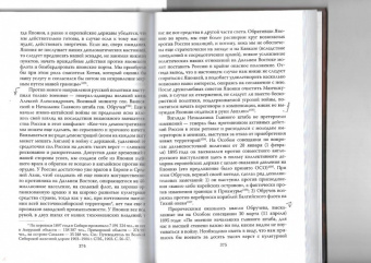 Олег Айрапетов: Генерал-адъютант Николай Николаевич Обручев (1830-1904). Портрет на фоне эпохи