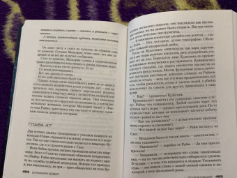 Джеффри Дивер: Исчезнувший