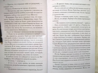 Бриджит Кеммерер: Клятва безумная и смертельная