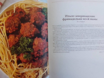 Шеннон Сарна: Современная еврейская кухня. Вкусные вариации нестареющей классики. Источник вдохновения