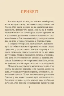 Изабель Сер: Крик души. Оракул