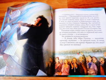 Марина Дробкова: Паганини и скрипка