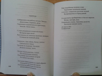 Максимилиан Волошин: "И мы, как боги, мы, как дети..."