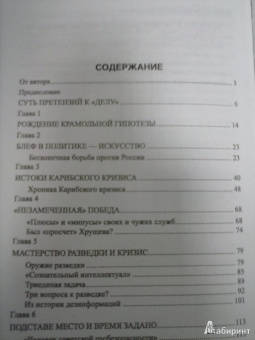 Анатолий Максимов: Тайная сторона дела Пеньковского. Непризнанная победа России