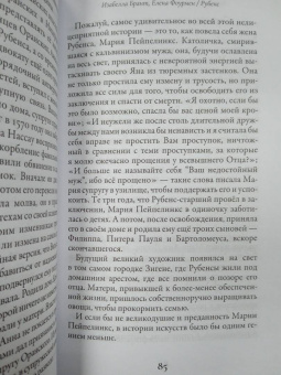 Анна Матвеева: Картинные девушки