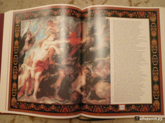 Публий Овидий: Метаморфозы