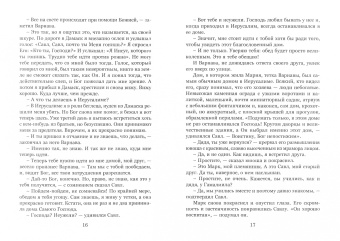 Константин Певцов: Немой свидетель