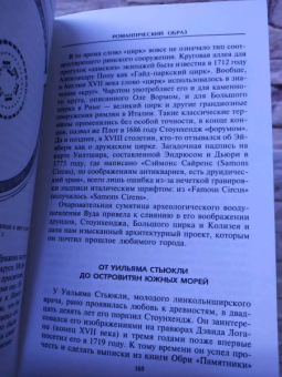 Стюарт Пиготт: Друиды. Поэты, ученые, прорицатели