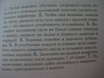 Блюда для микроволновки