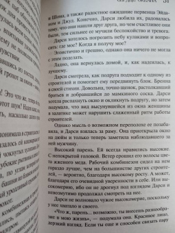 Нора Робертс: Сердце океана