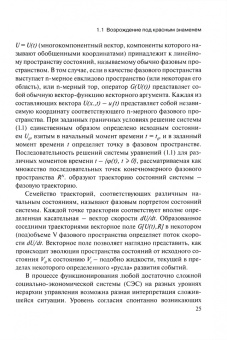 Вадим Клепарский: Управление и саморазвитие Державы