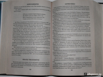 Борис Климычев: Корона скифа. Прощаль