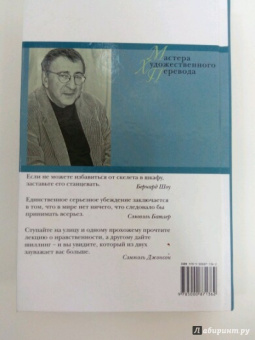 Триста лет поливать и стричь. Английские переводы