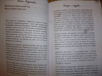Анна Кирьянова: Зигзаг судьбы. Истории, которые дарят надежду