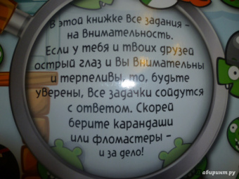 Миссия выполнима