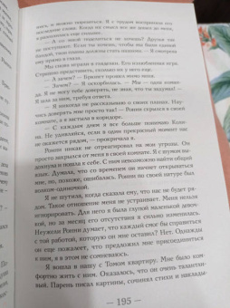 Кейт Хаск: Дикость