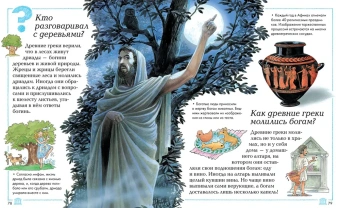 О'Нейлл Аманда, Тэйлор Барбара, Макдональд Фиона, Паркер Стив, О'Нейлл Аманда, Гэфф Джеки: Что, зачем и почему?