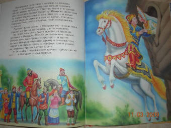 Мама, почитай мне сказку